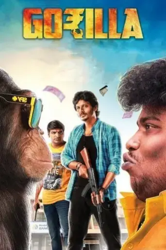 gorilla-2019