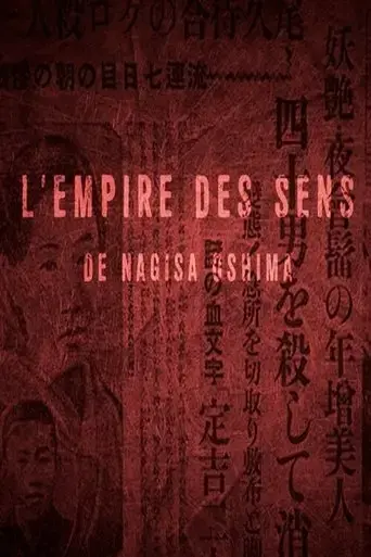 short-cuts-in-the-realm-of-the-senses-2016