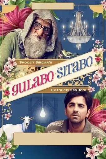 gulabo-sitabo-2020
