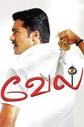 vel-2007