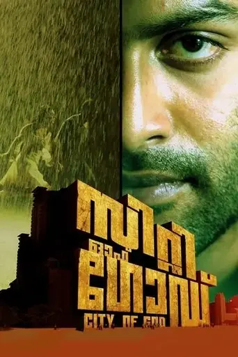 city-of-god-2011