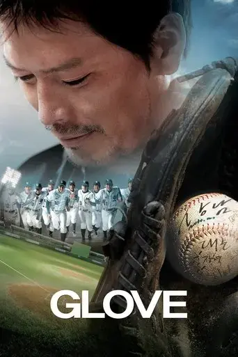 glove-2011