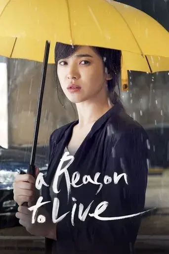 a-reason-to-live-2011