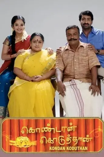 kondaan-koduthaan-2012