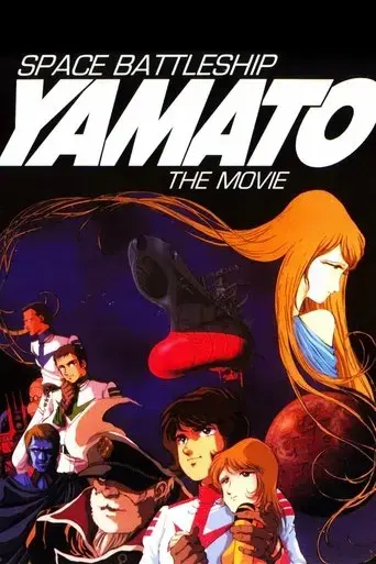 space-battleship-yamato-1977