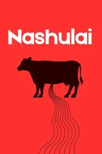 nashulai-2024