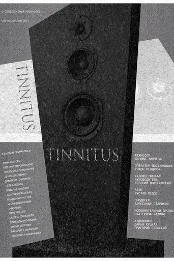 tinnitus-2018