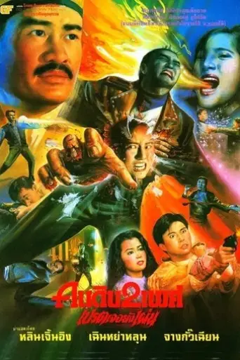 wizard-s-curse-1992