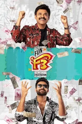 f3-fun-and-frustration-2022