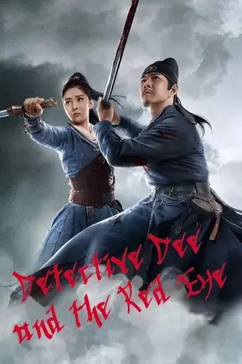 di-renjie-red-eyes-2021