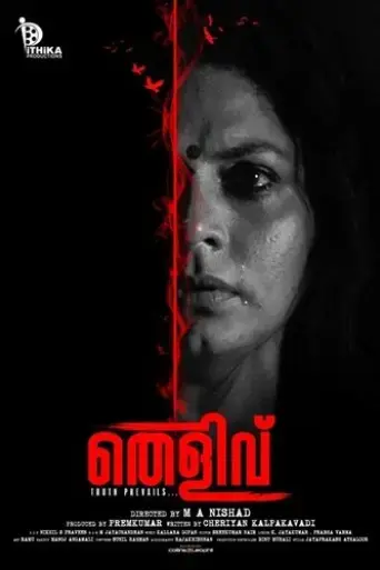 thelivu-2019