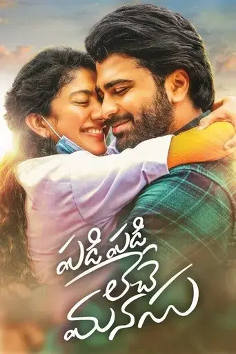 padi-padi-leche-manasu-2018