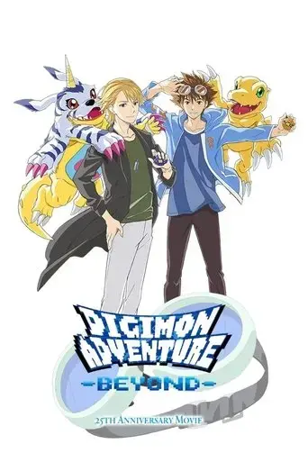 digimon-adventure-beyond-2025