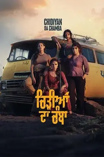 chidiyan-da-chamba-2023