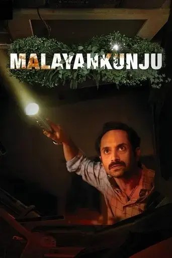 malayankunju-2022
