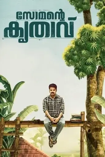 somante-krithavu-2023