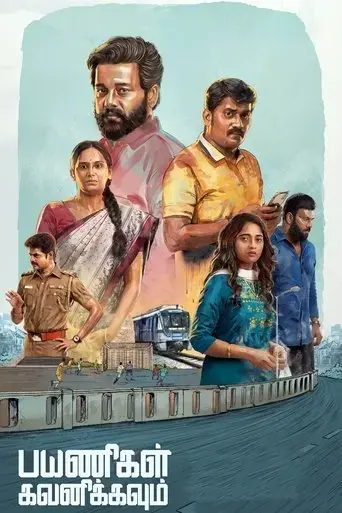 payanigal-gavanikkavum-2022