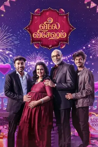 veetla-vishesham-2022