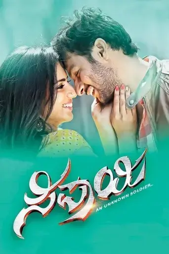 sipaayi-2016