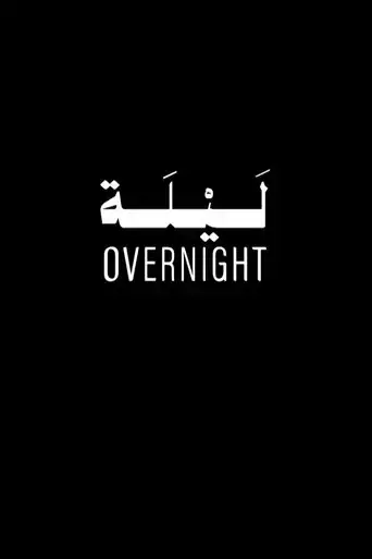 overnight-2025