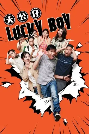 lucky-boy-2017