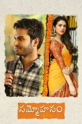 sammohanam-2018