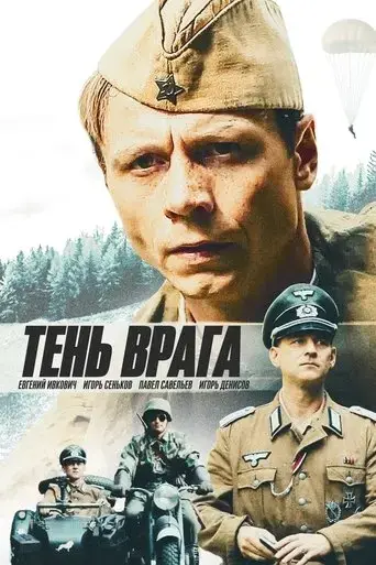 ten-vraga-2017