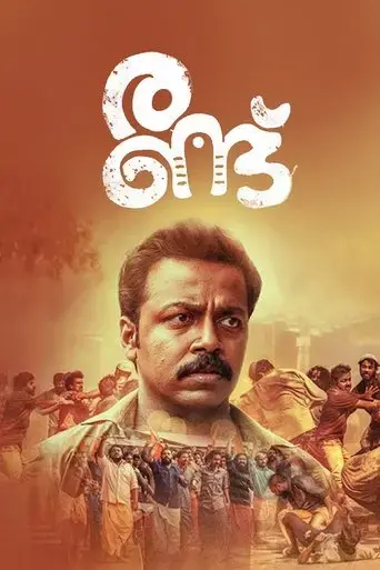 randu-2022