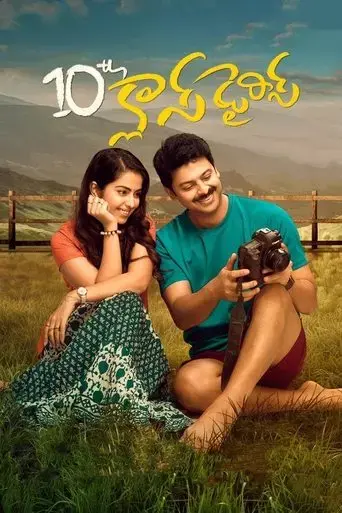 10th-class-diaries-2022