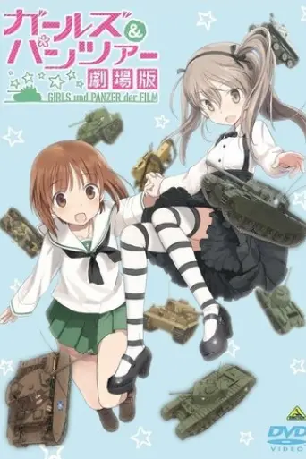 girls-und-panzer-der-film-special-arisu-war-2016