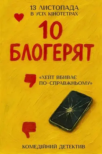 10-little-bloggers-2025