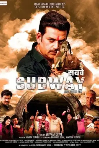 subway-2022