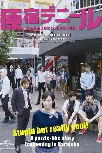 harajuku-denier-2015