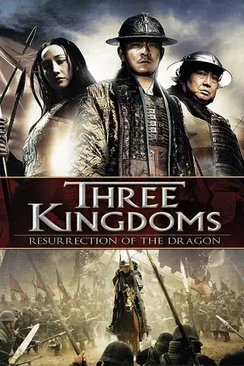 three-kingdoms-2008