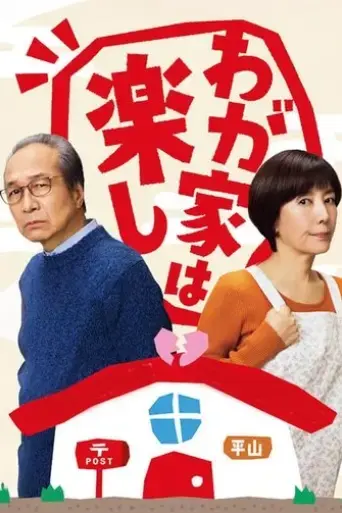 home-sweet-home-2025