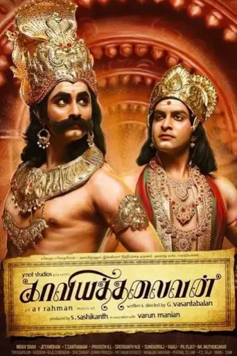 kaaviya-thalaivan-2014