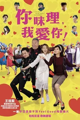 i-love-you-you-re-perfect-now-change-2019