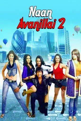 naan-avanillai-2-2009
