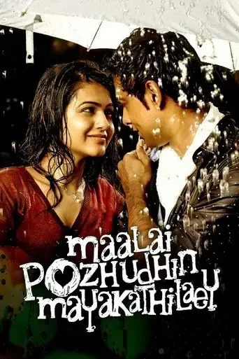 maalai-pozhudhin-mayakathilaey-2012