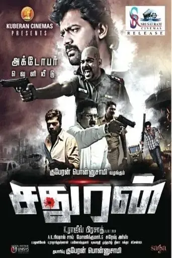 sathuran-2015