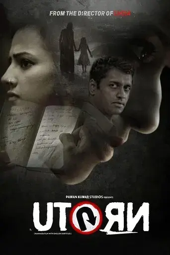 u-turn-2016