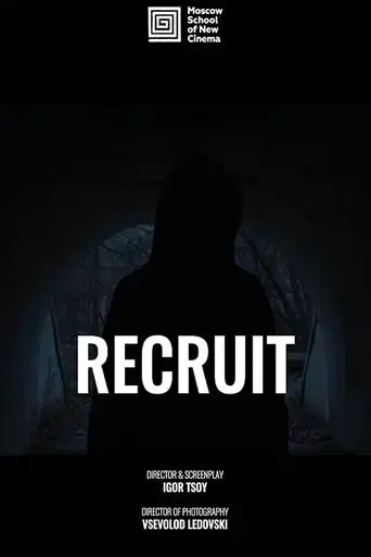 recruit-2019