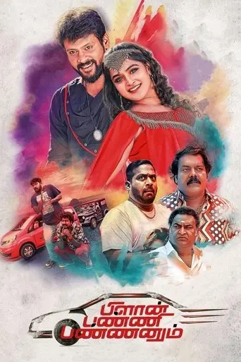 plan-panni-pannanum-2021