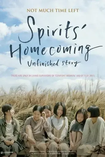 spirits-homecoming-unfinished-story-2017