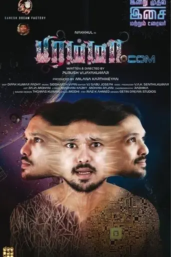 brahma-com-2017