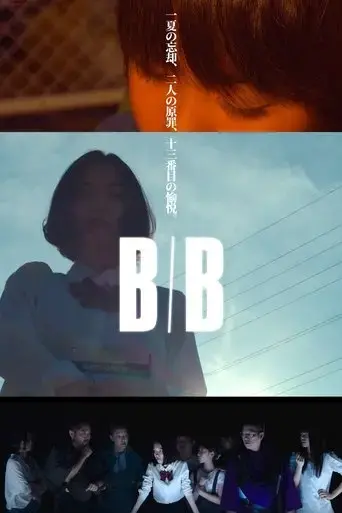 b-b-2020