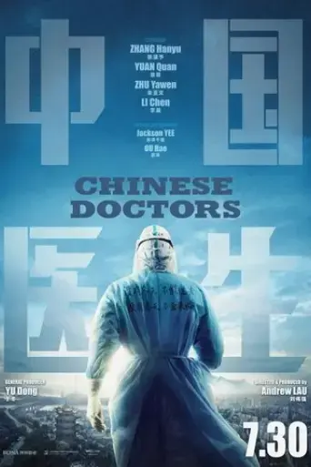 chinese-doctors-2021