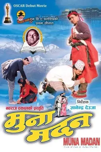 muna-madan-2003