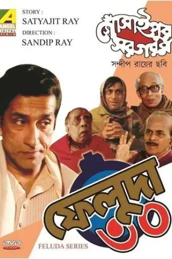 gosainpur-sargaram-1996