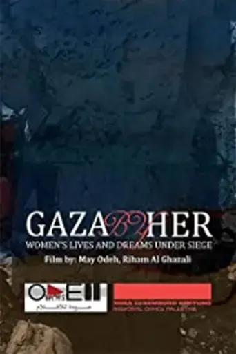 gaza-by-her-2017